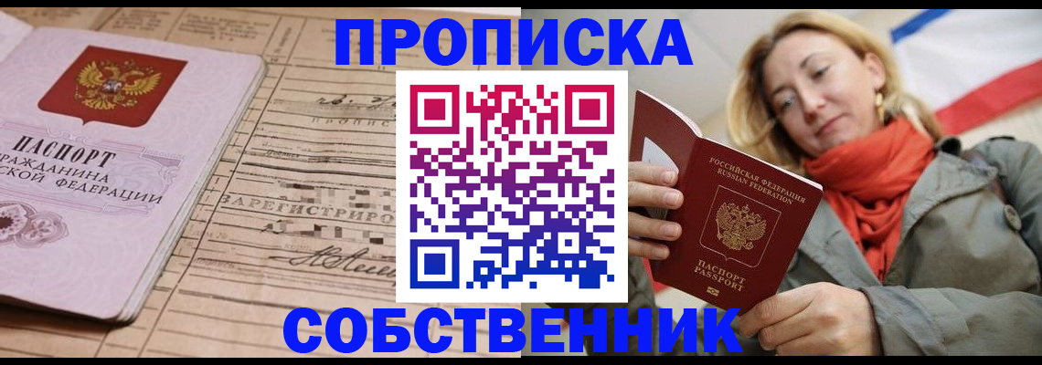 прописка регистрация в Кизилюрте