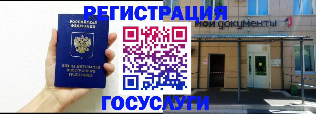 временная регистрация надежно в Кизилюрте