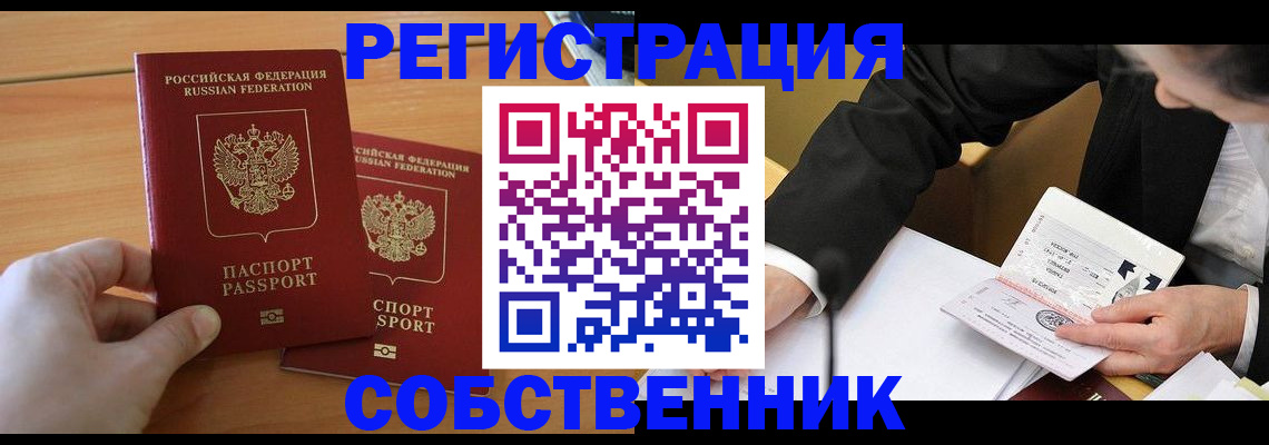 прописка законно в Кизилюрте