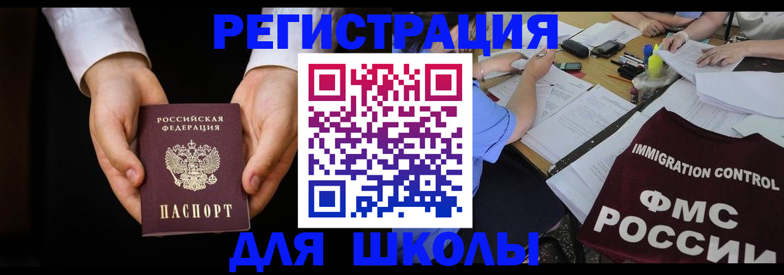 прописка законно в Кизилюрте