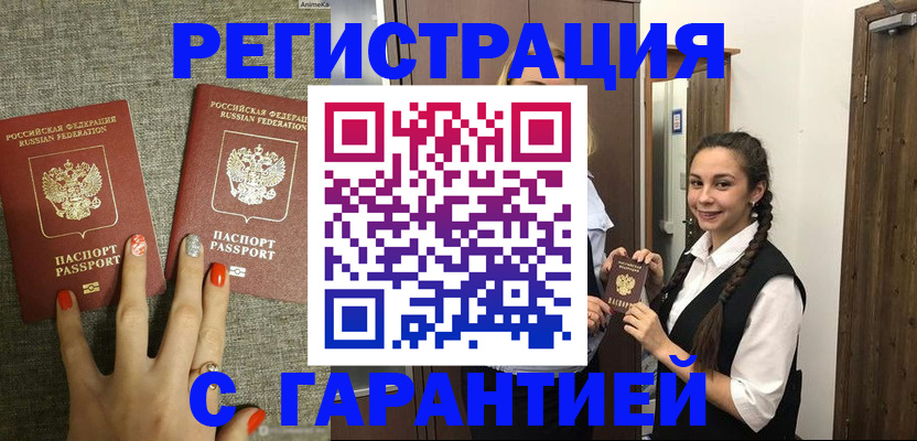 где прописаться в Кизилюрте